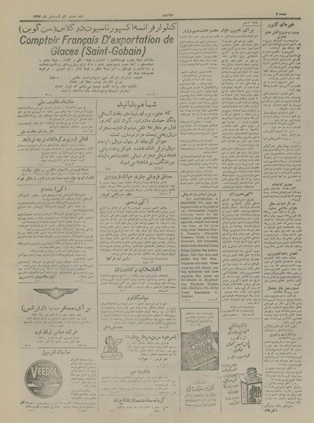 پرونده:Ettelaat13270121.pdf