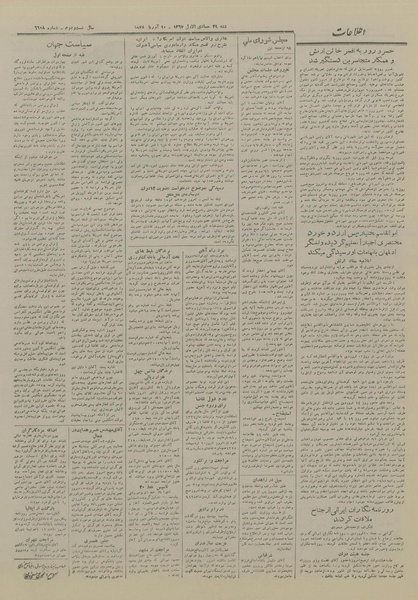 پرونده:Ettelaat13270121.pdf