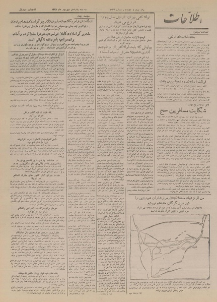 پرونده:Ettelaat13280615.pdf