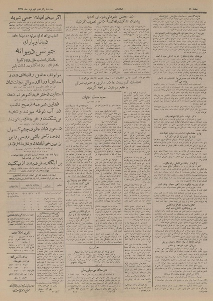 پرونده:Ettelaat13280615.pdf