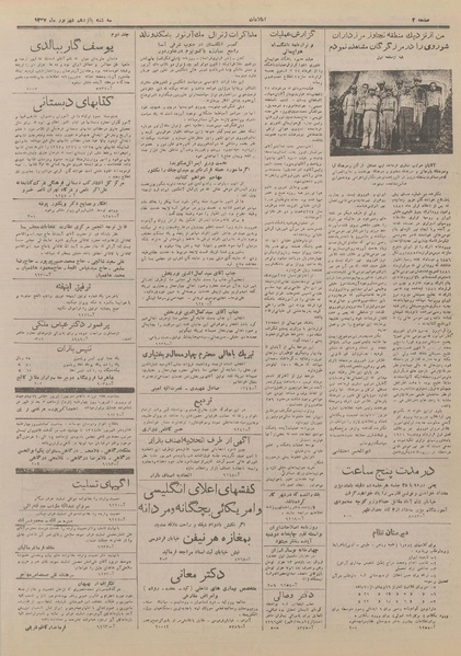 پرونده:Ettelaat13280615.pdf