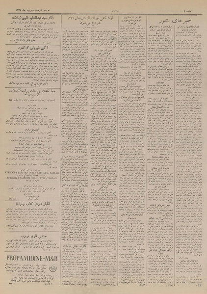 پرونده:Ettelaat13280615.pdf