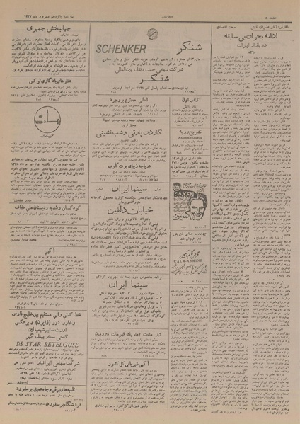 پرونده:Ettelaat13280615.pdf