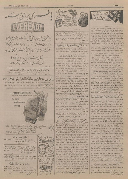 پرونده:Ettelaat13280615.pdf