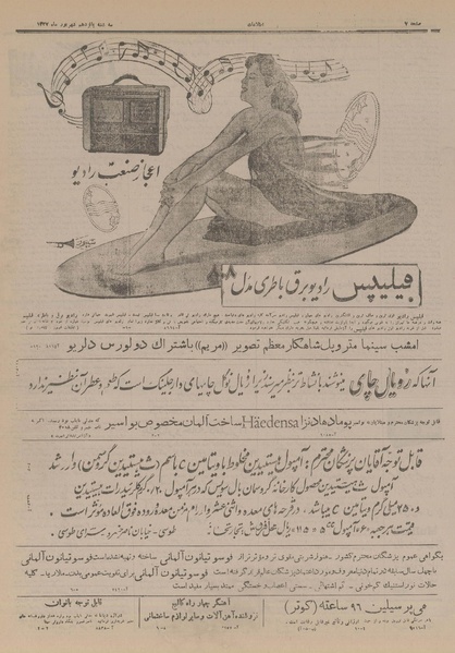 پرونده:Ettelaat13280615.pdf