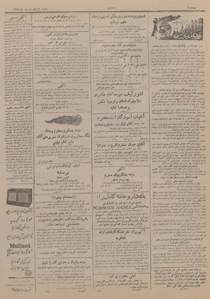 پرونده:Ettelaat13280615.pdf