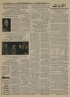 Ettelaat13300625.pdf