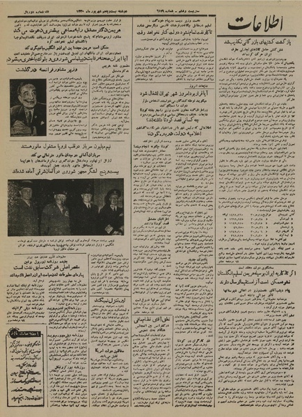 پرونده:Ettelaat13300625.pdf