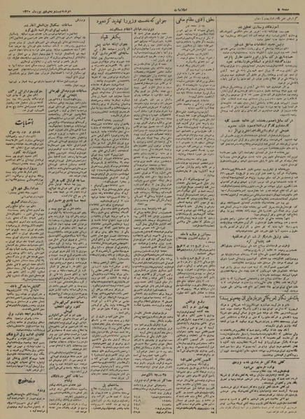 پرونده:Ettelaat13300625.pdf