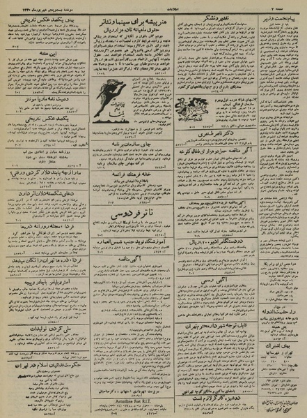 پرونده:Ettelaat13300625.pdf