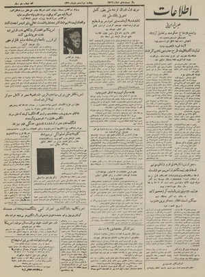 Ettelaat13301012.pdf