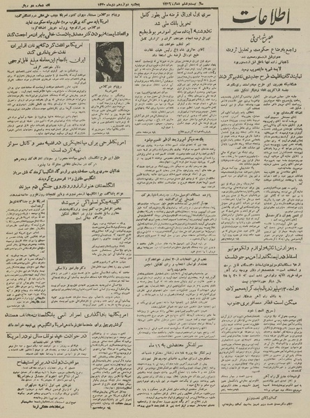 پرونده:Ettelaat13301012.pdf