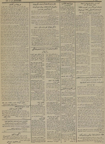 پرونده:Ettelaat13301012.pdf