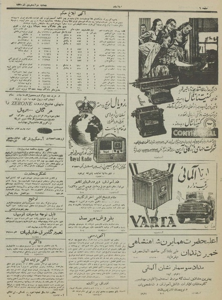 پرونده:Ettelaat13301012.pdf