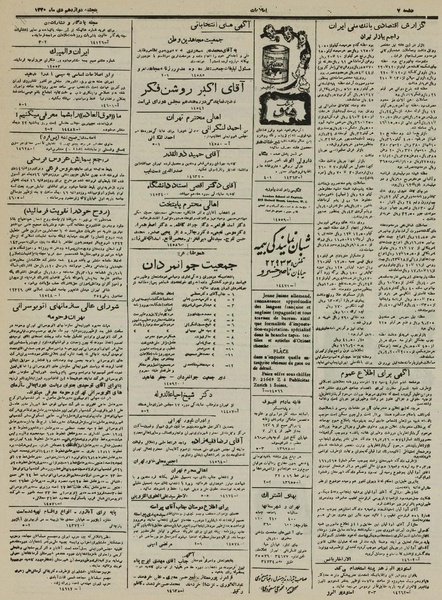 پرونده:Ettelaat13301012.pdf