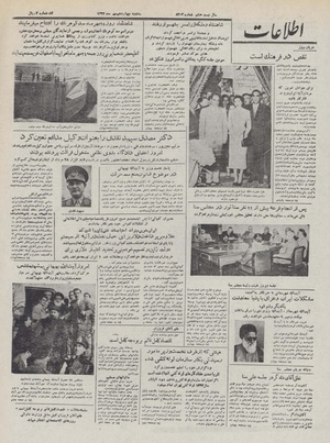 Ettelaat13320714.pdf