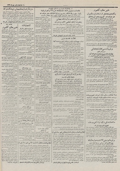 پرونده:Ettelaat13320714.pdf