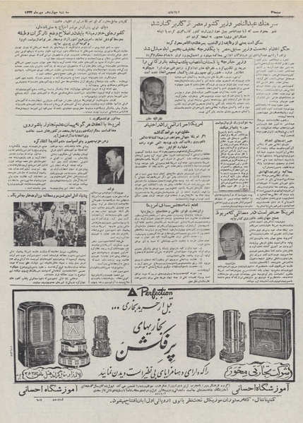 پرونده:Ettelaat13320714.pdf