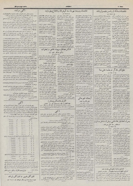 پرونده:Ettelaat13320714.pdf