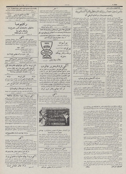 پرونده:Ettelaat13320714.pdf