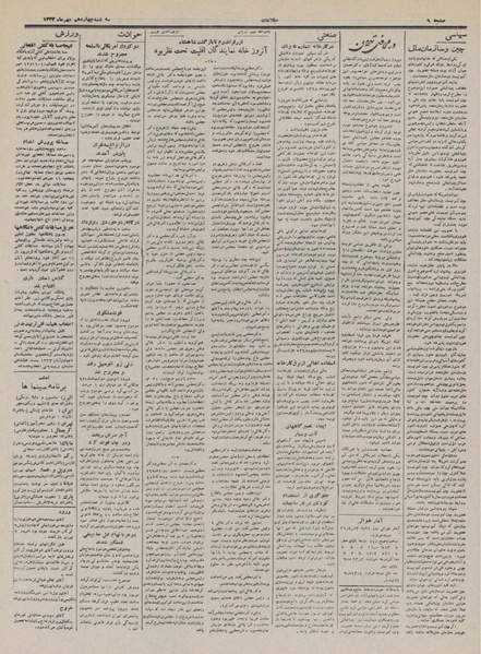 پرونده:Ettelaat13320714.pdf