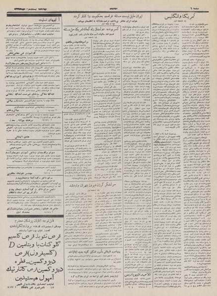 پرونده:Ettelaat13321023.pdf