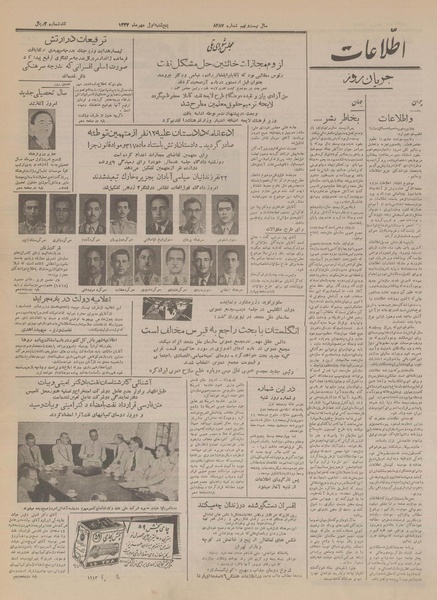 پرونده:Ettelaat13330701.pdf