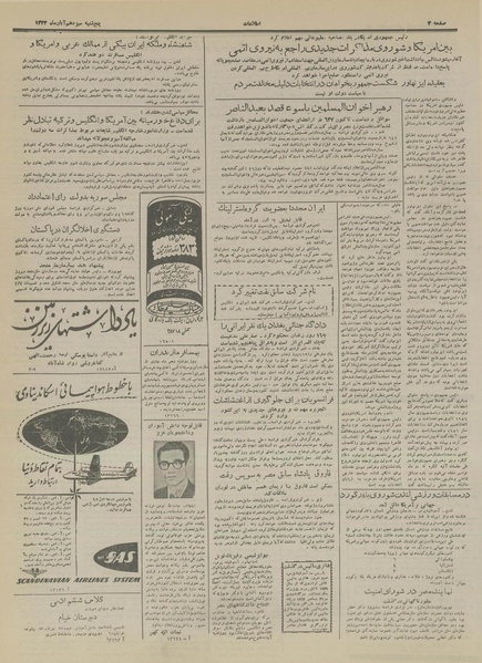 پرونده:Ettelaat13330813.pdf