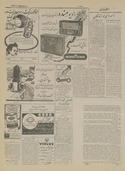 پرونده:Ettelaat13330813.pdf