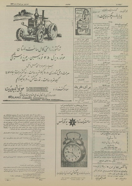 پرونده:Ettelaat13330813.pdf