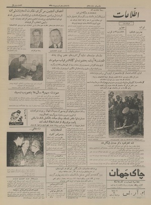 Ettelaat13350119.pdf