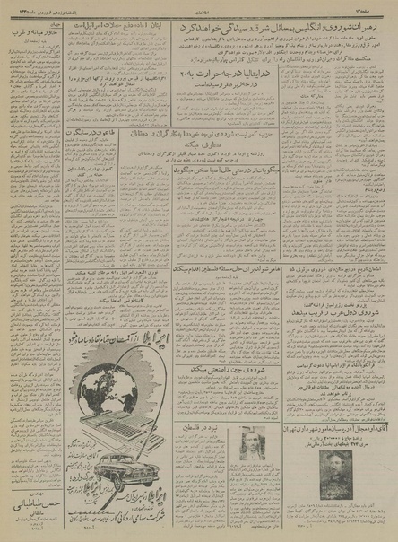 پرونده:Ettelaat13350119.pdf