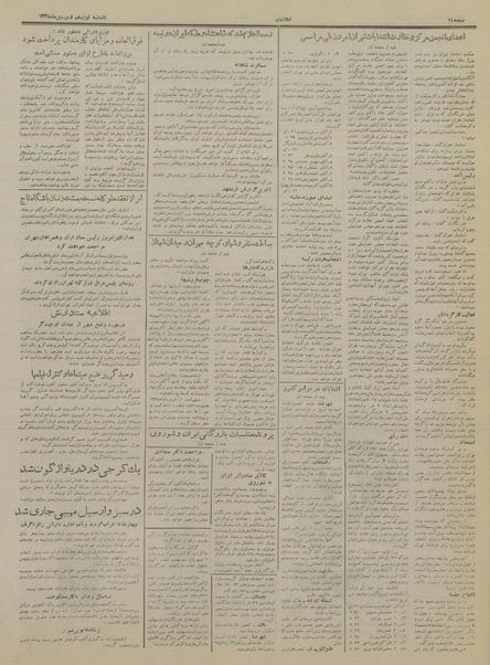 پرونده:Ettelaat13350119.pdf