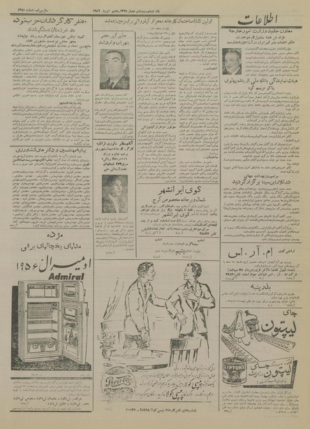 پرونده:Ettelaat13350119.pdf