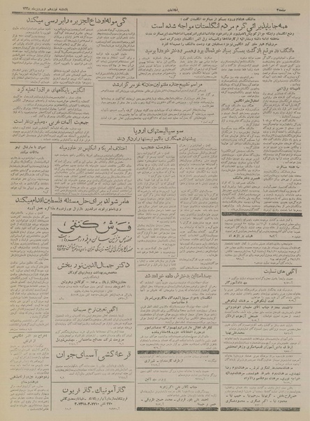 پرونده:Ettelaat13350119.pdf