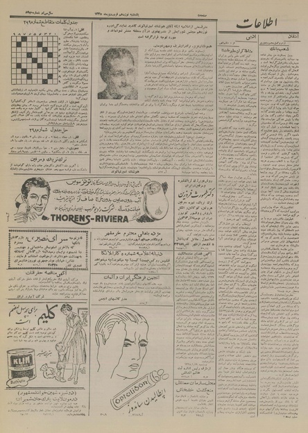 پرونده:Ettelaat13350119.pdf