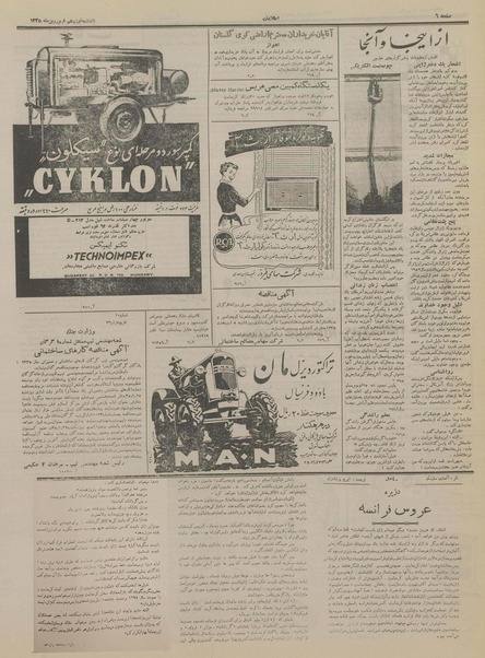 پرونده:Ettelaat13350119.pdf