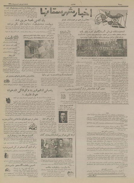 پرونده:Ettelaat13350119.pdf