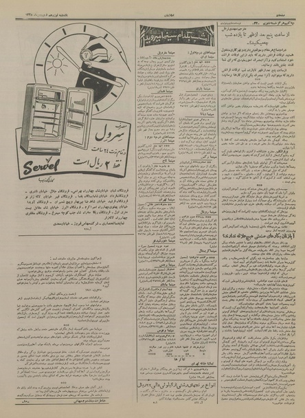 پرونده:Ettelaat13350119.pdf