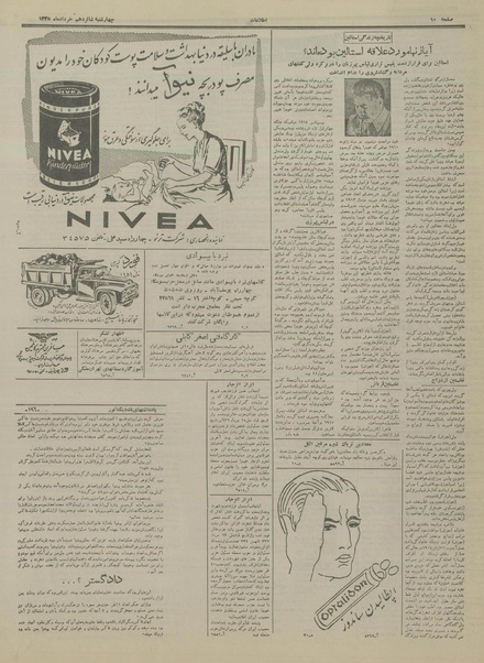 پرونده:Ettelaat13350316.pdf