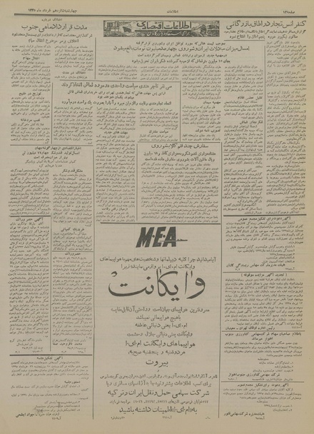 پرونده:Ettelaat13350316.pdf