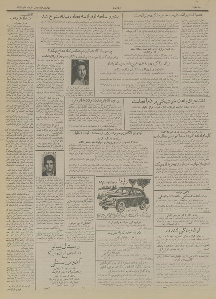 پرونده:Ettelaat13350316.pdf