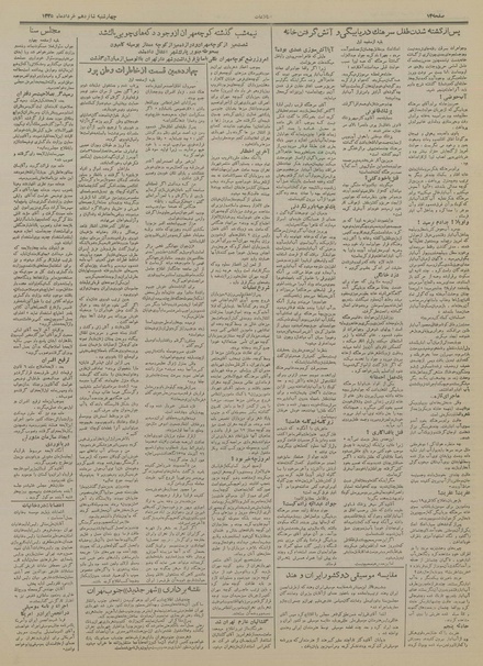 پرونده:Ettelaat13350316.pdf