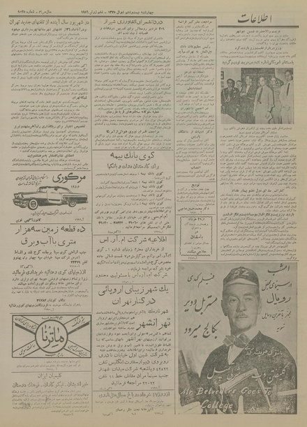 پرونده:Ettelaat13350316.pdf