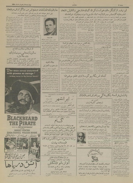 پرونده:Ettelaat13350316.pdf