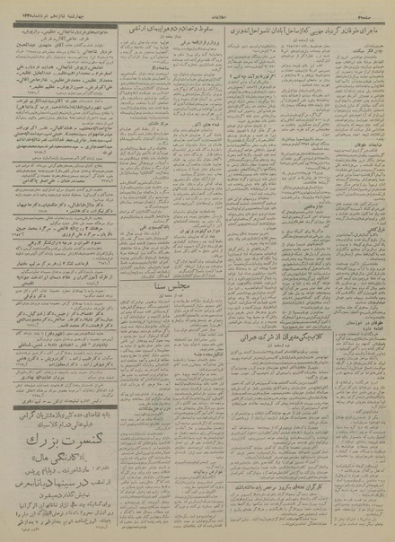 پرونده:Ettelaat13350316.pdf