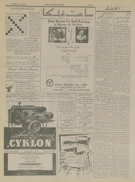 پرونده:Ettelaat13350316.pdf