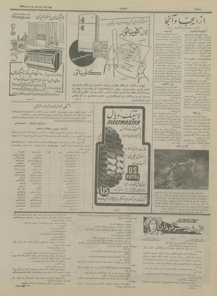 پرونده:Ettelaat13350316.pdf