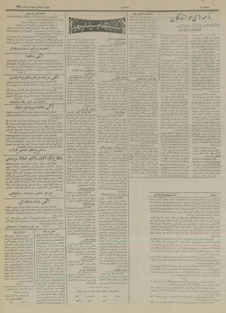 پرونده:Ettelaat13350316.pdf