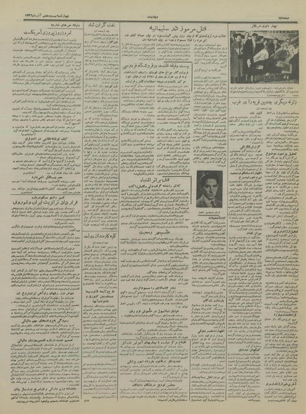 پرونده:Ettelaat13360927.pdf